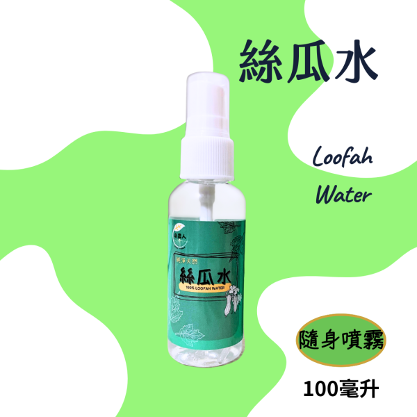 絲瓜水