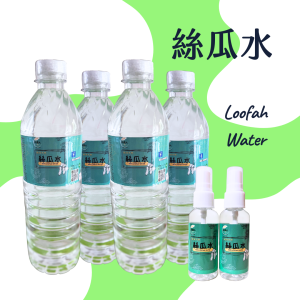 絲瓜水